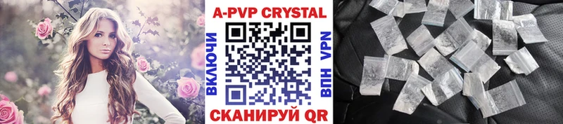A PVP VHQ  Ачинск 