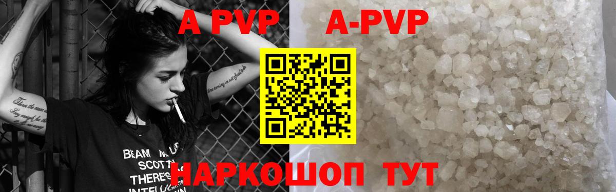 Ачинск  Alfa_PVP Crystall  А ПВП  Вход с VPN  Alfa_PVP мука 