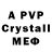 КЕТАМИН VHQ crytapo4ek