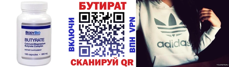 наркотики  Ачинск  Бутират 99% 