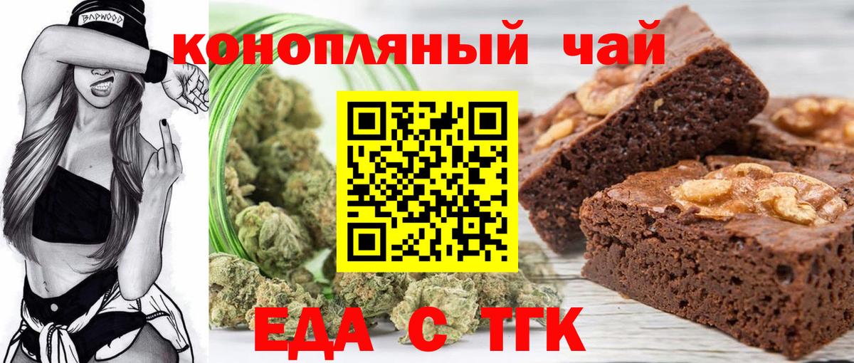Cannafood марихуана  Вход с VPN  Ачинск 
