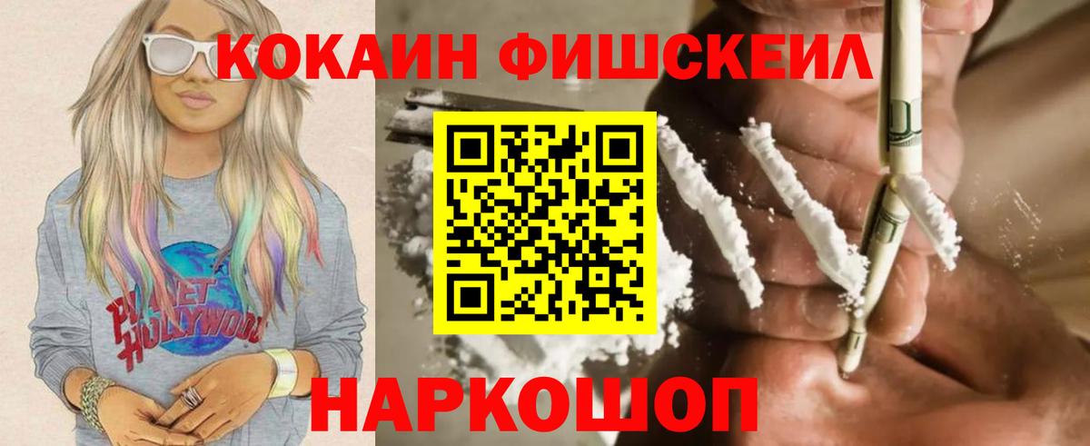 COCAIN VHQ Ачинск