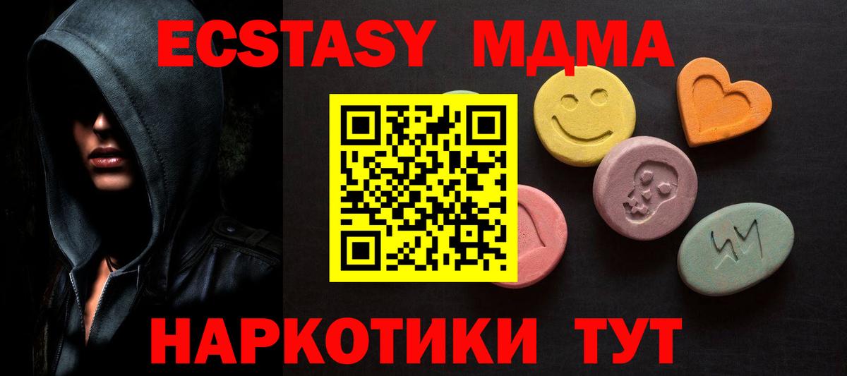 Ачинск  Ecstasy Cube  блэк спрут ССЫЛКА  Вход с VPN  Экстази круглые  Ecstasy 