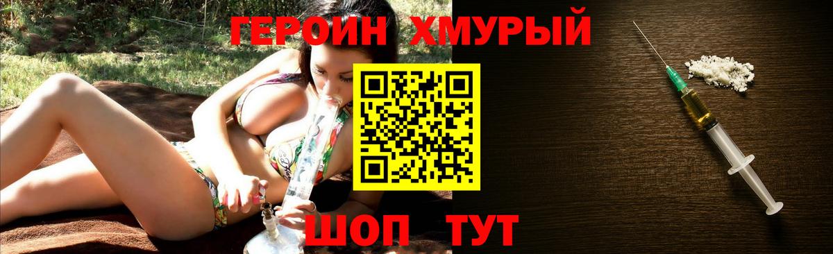 Героин  ГЕРОИН Афган  Вход с VPN  Ачинск 