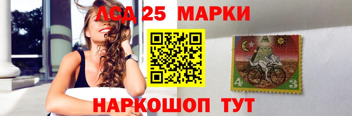 Лсд 25 экстази ecstasy Ачинск