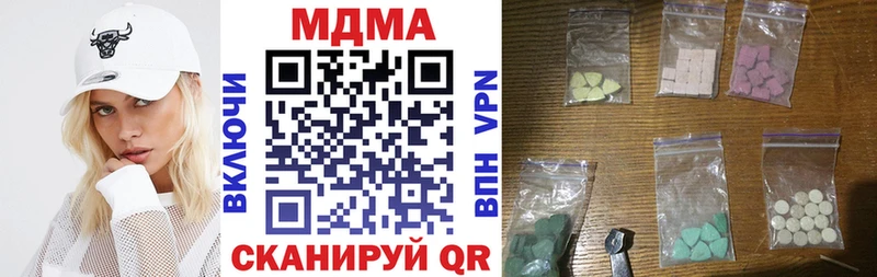 МДМА crystal  Ачинск 