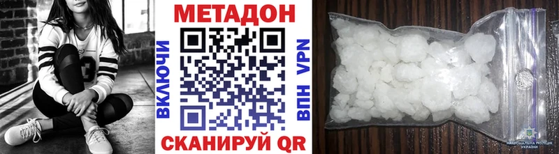МЕТАДОН белоснежный  продажа наркотиков  Ачинск 