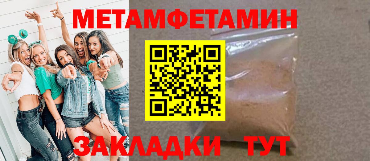 Метамфетамин винт Ачинск
