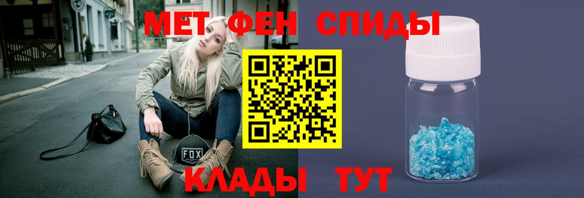 МЕТАМФЕТАМИН  Метамфетамин витя  Метамфетамин витя  Вход с VPN  Ачинск 