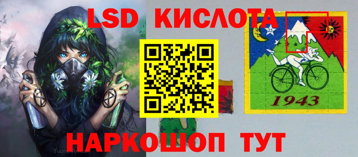 Ачинск  Марки 25I-NBOMe 1500мкг  Вход с VPN  Марки N-bome  Марки 25I-NBOMe 1500мкг 