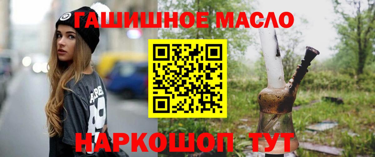 ТГК THC oil Ачинск