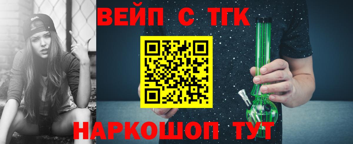 ТГК гашишное масло  Дистиллят ТГК жижа  Вход с VPN  мега вход  Ачинск 