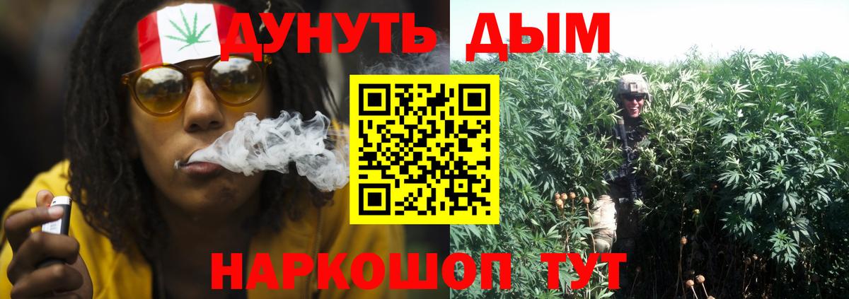 МАРИХУАНА марихуана  Канабис VHQ  Вход с VPN  Бошки Шишки Ganja  Ачинск  Марихуана конопля 